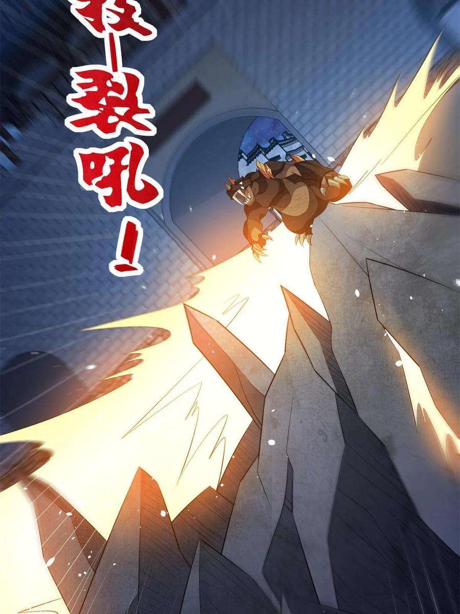 牧龙师219 蜥妖攻城