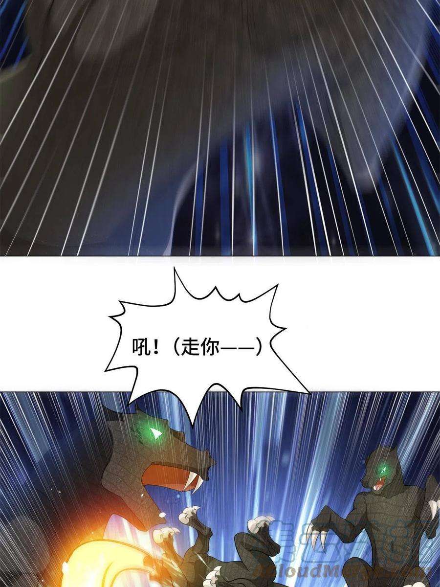 牧龙师219 蜥妖攻城