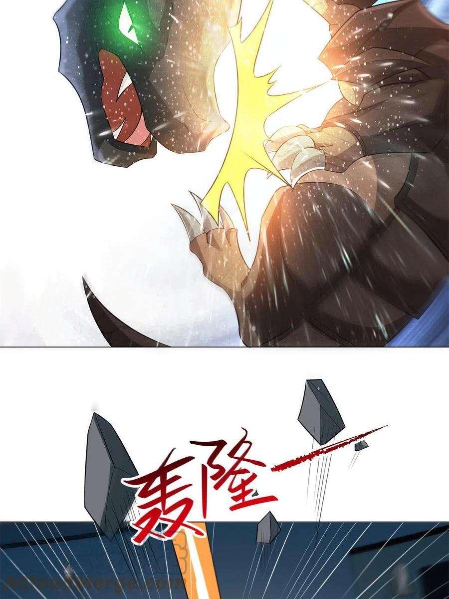 牧龙师219 蜥妖攻城