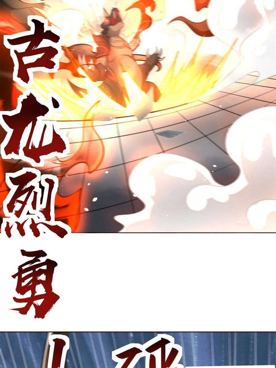 牧龙师219 蜥妖攻城