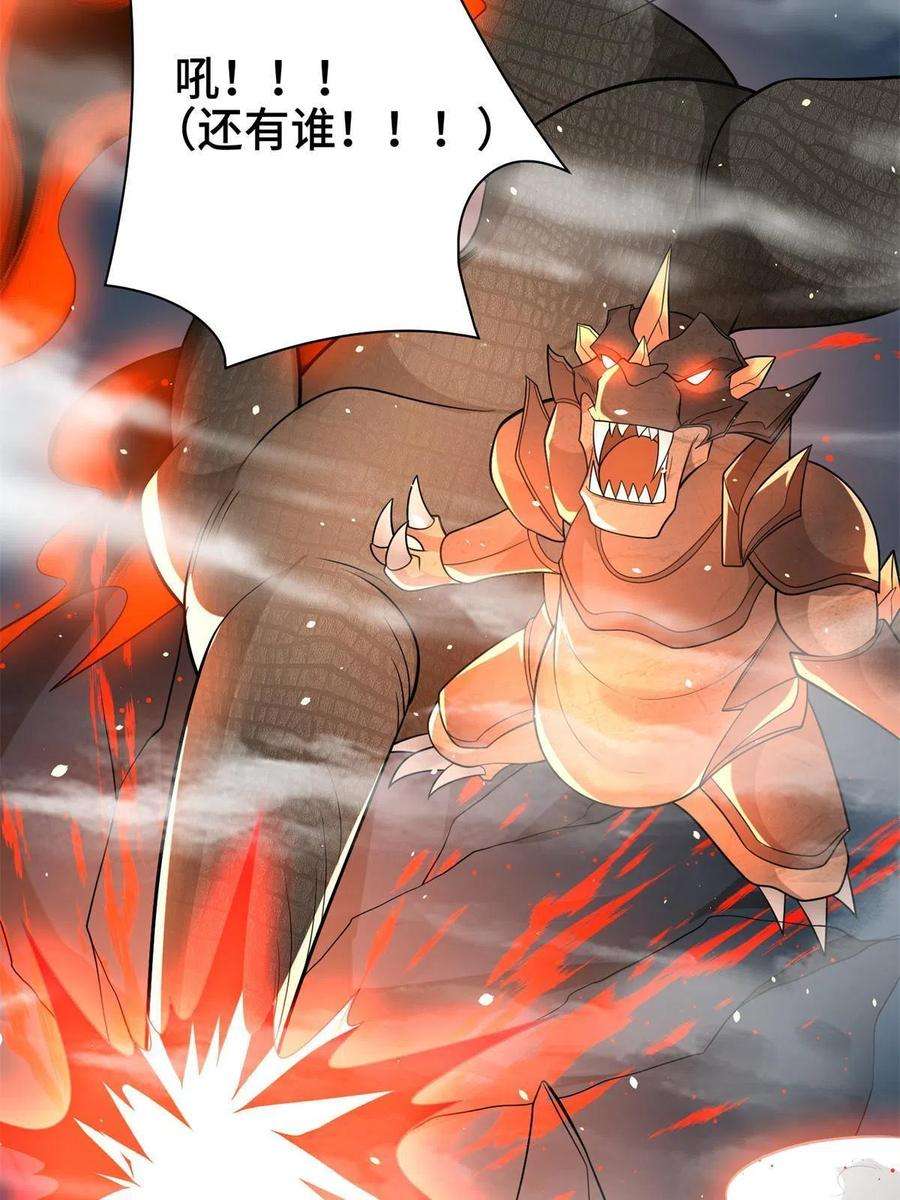 牧龙师219 蜥妖攻城