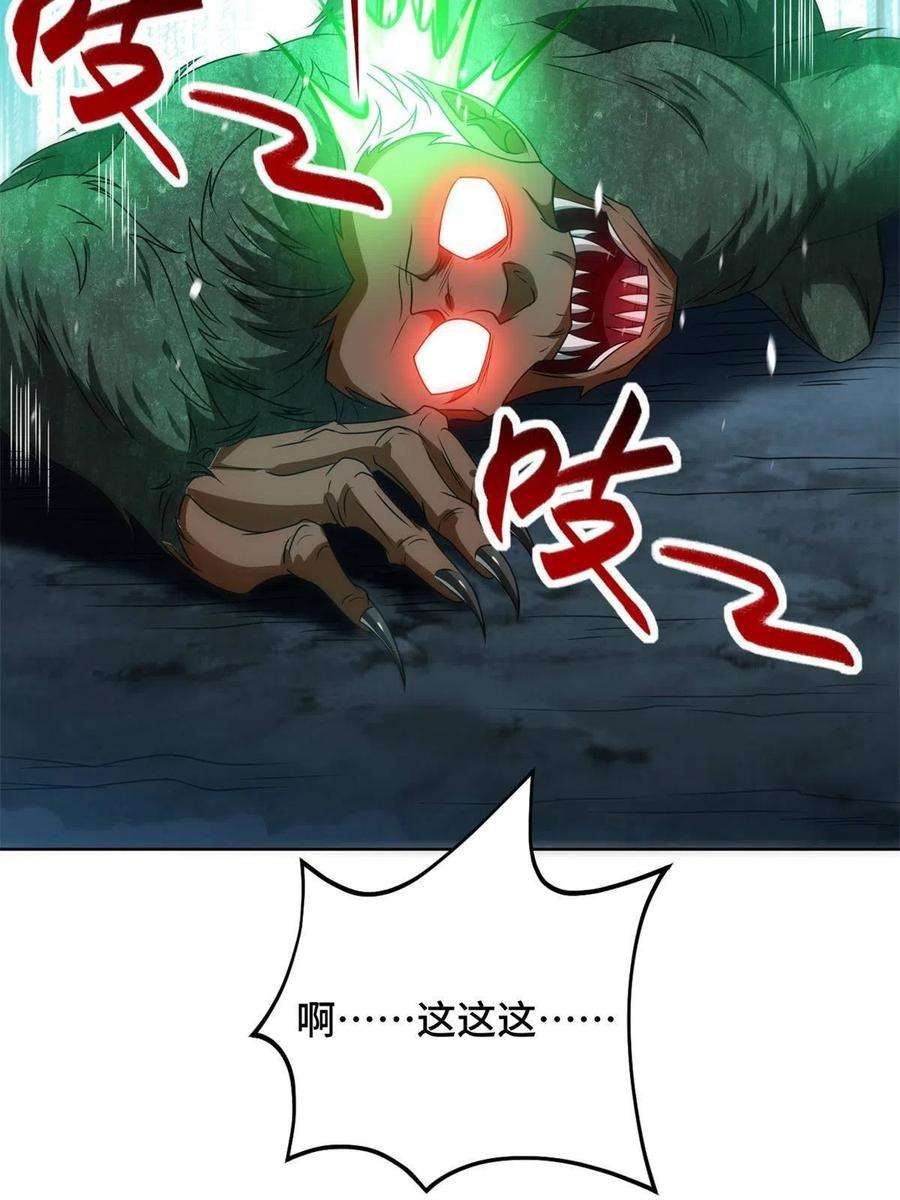 牧龙师219 蜥妖攻城