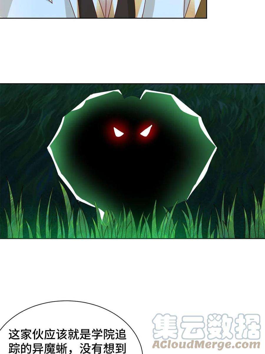 牧龙师219 蜥妖攻城