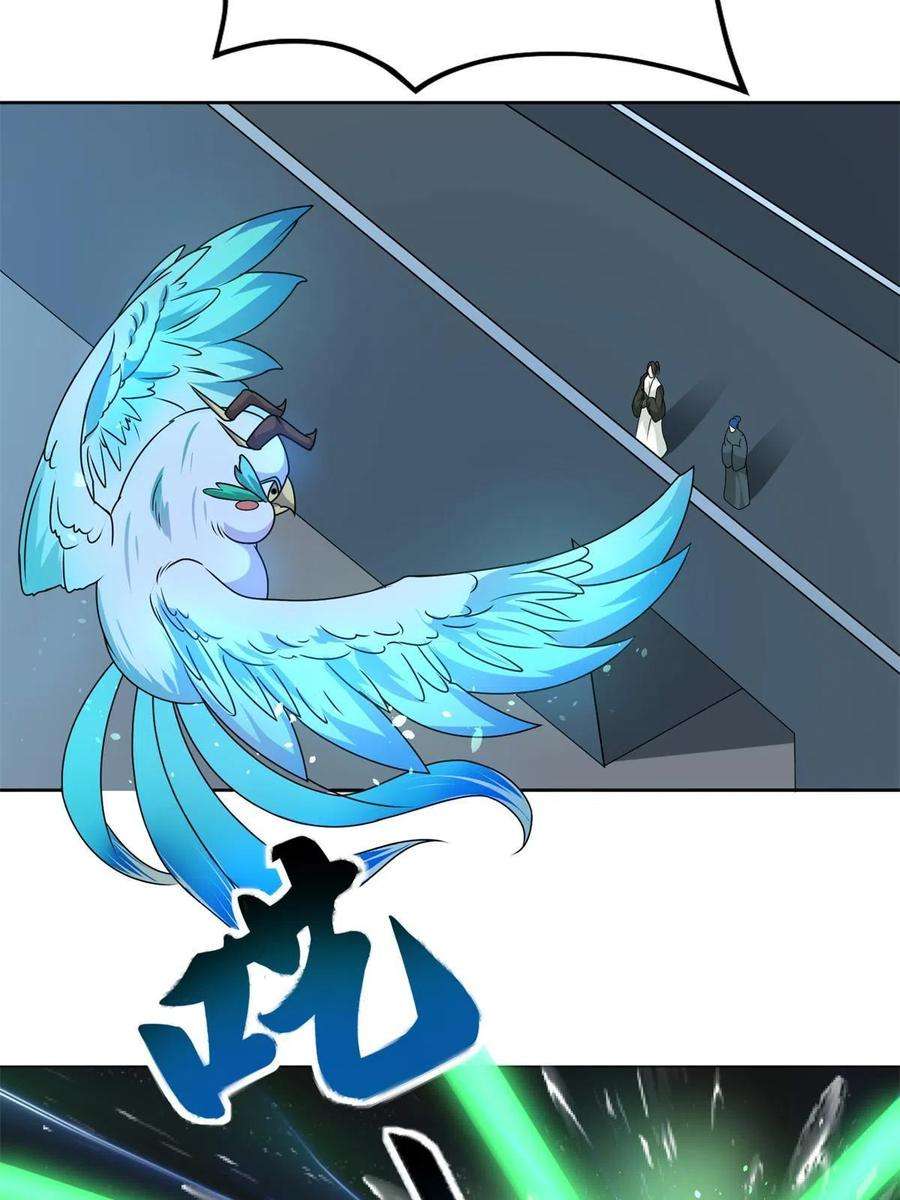 牧龙师219 蜥妖攻城