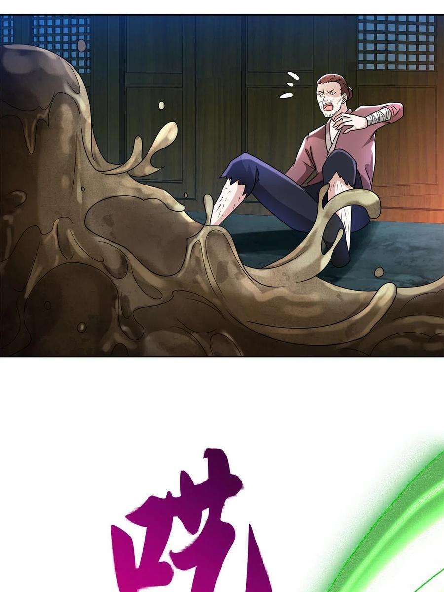 牧龙师219 蜥妖攻城