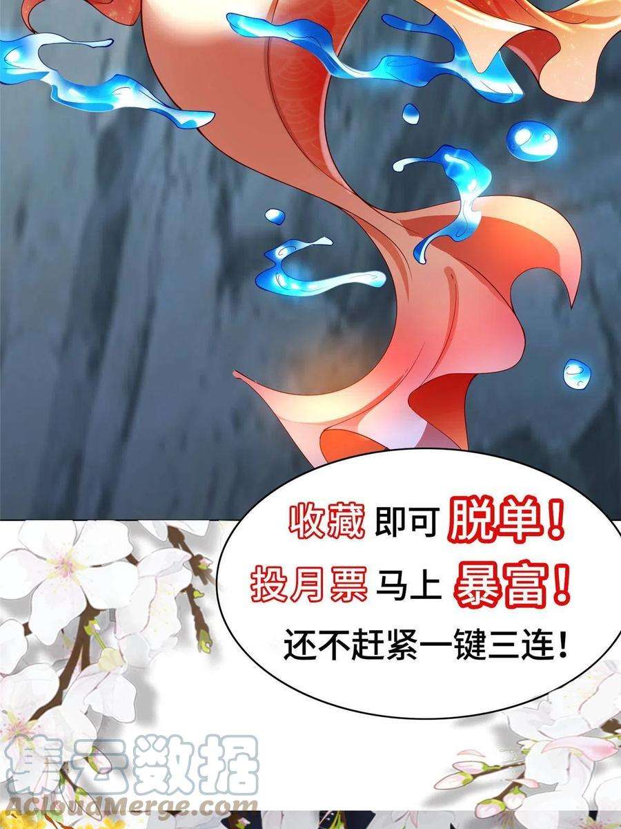 牧龙师219 蜥妖攻城