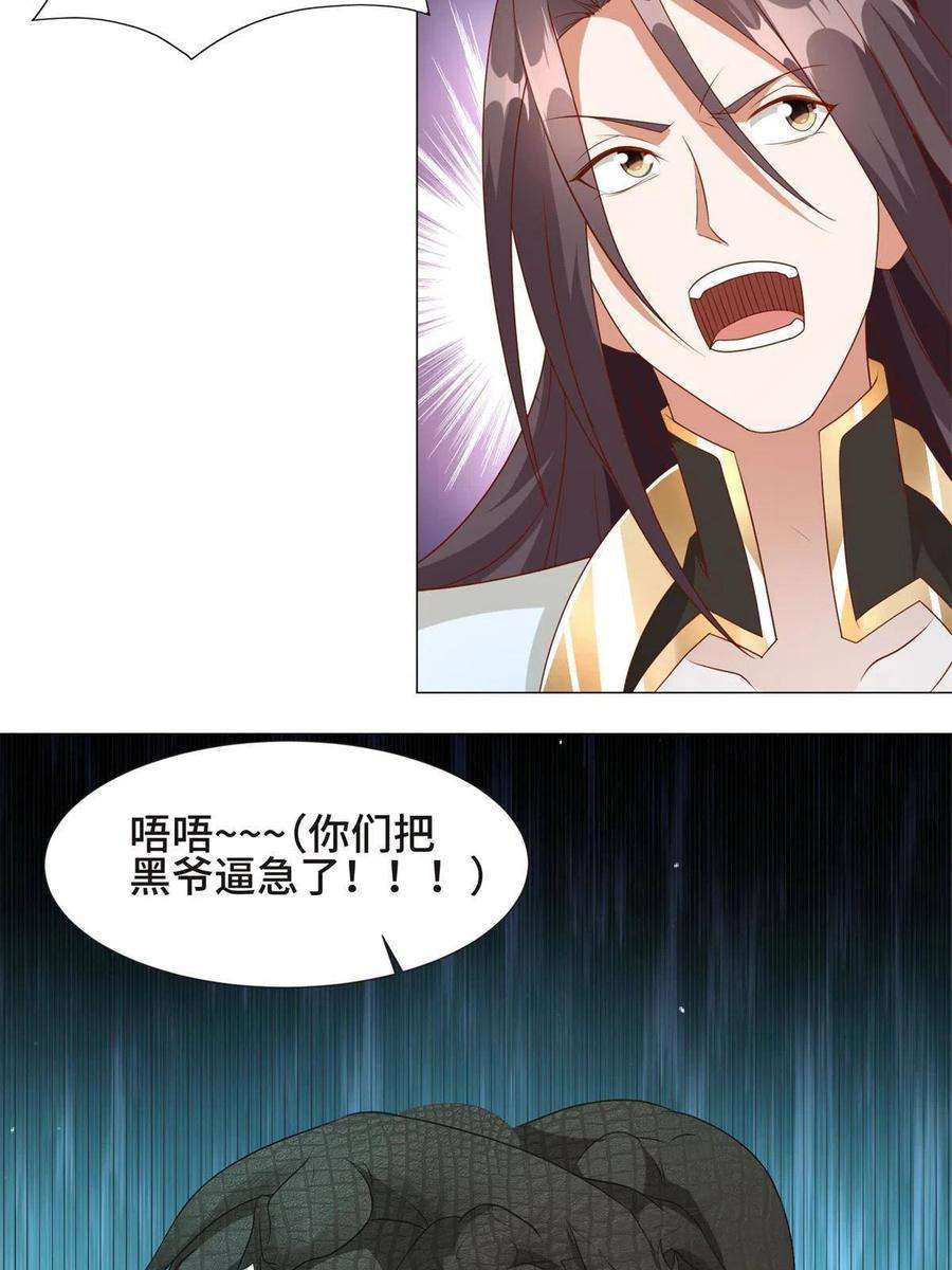 牧龙师220 击杀异魔蜥