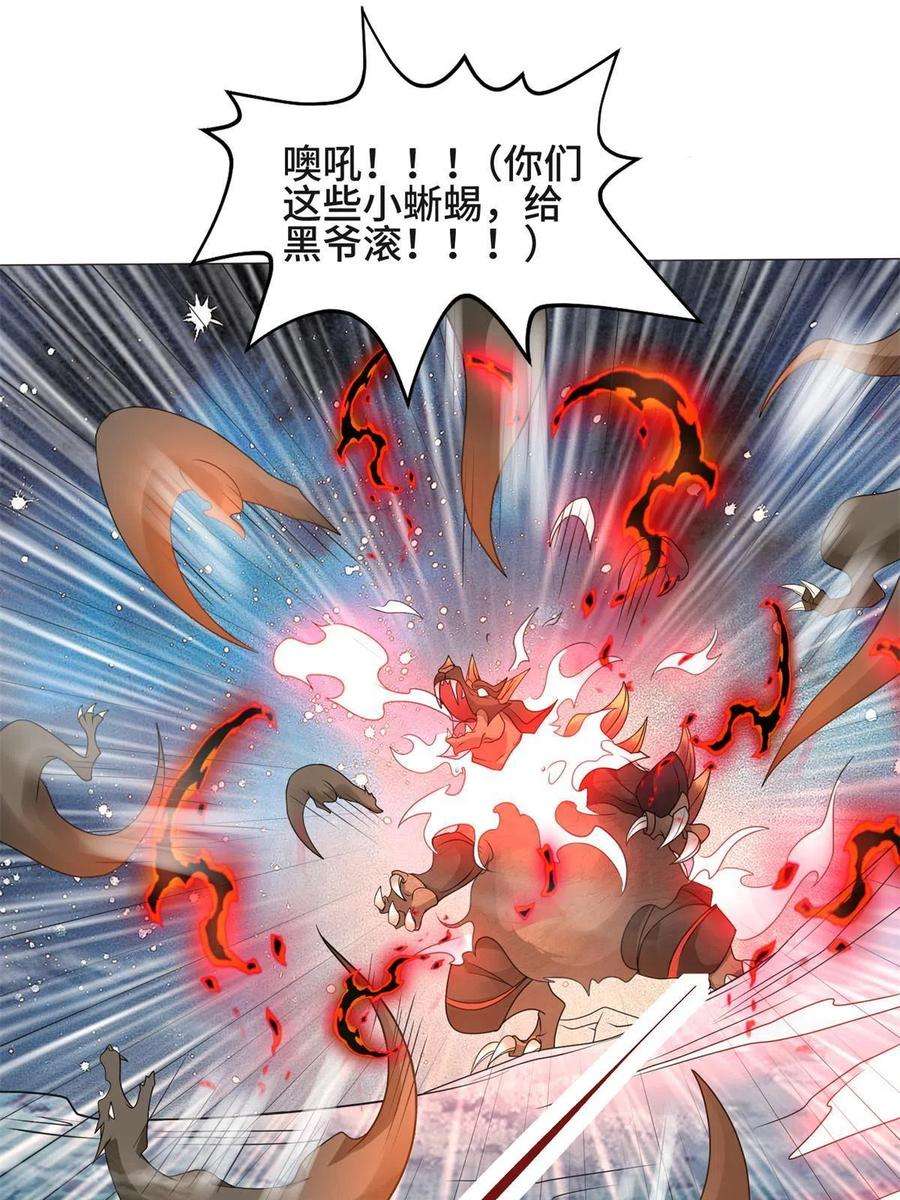 牧龙师220 击杀异魔蜥