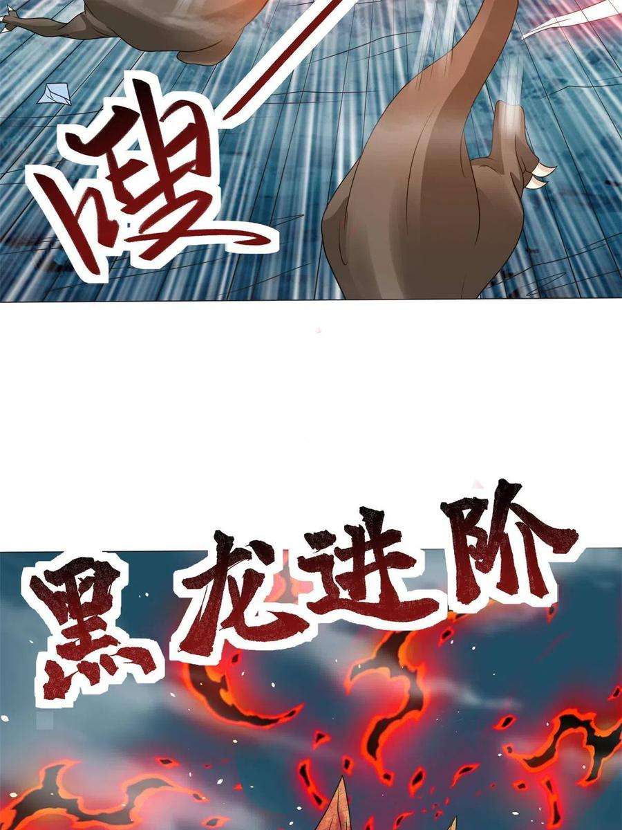 牧龙师220 击杀异魔蜥