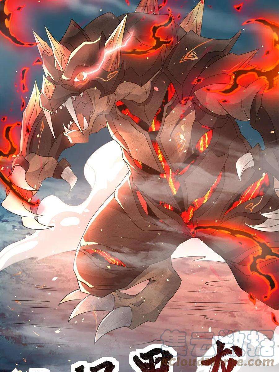 牧龙师220 击杀异魔蜥
