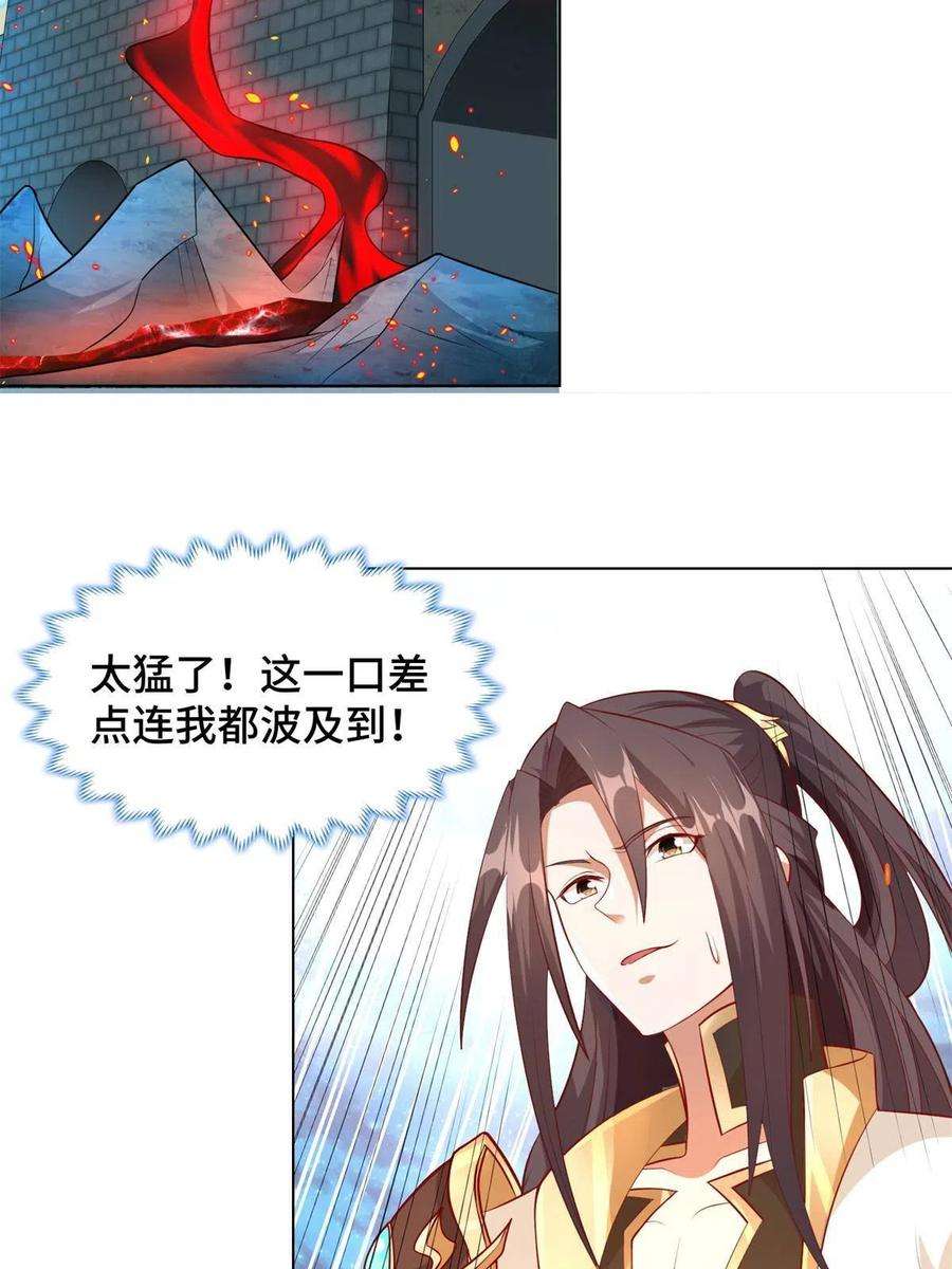 牧龙师220 击杀异魔蜥