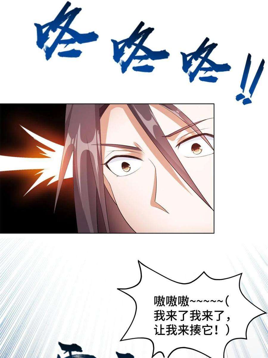牧龙师220 击杀异魔蜥