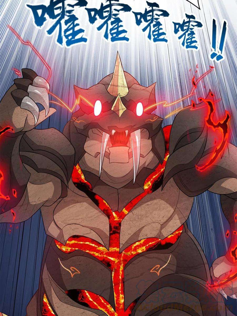 牧龙师220 击杀异魔蜥