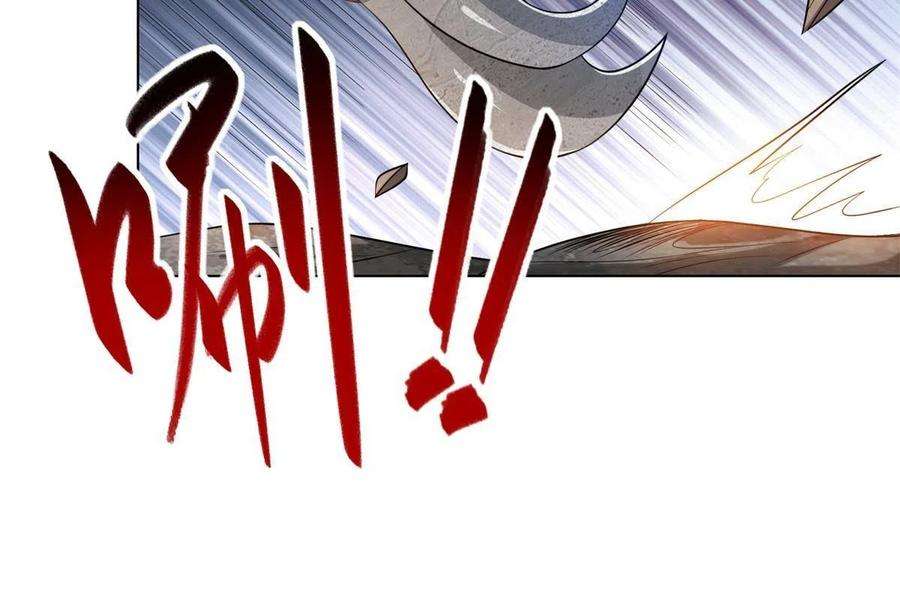 牧龙师220 击杀异魔蜥
