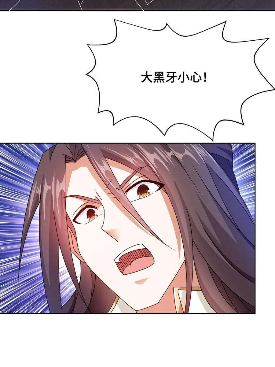 牧龙师220 击杀异魔蜥