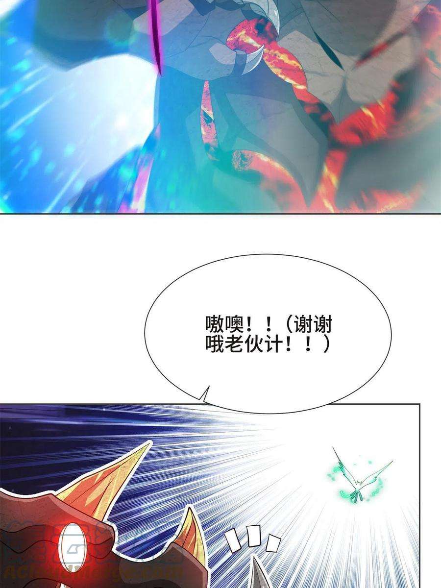 牧龙师220 击杀异魔蜥