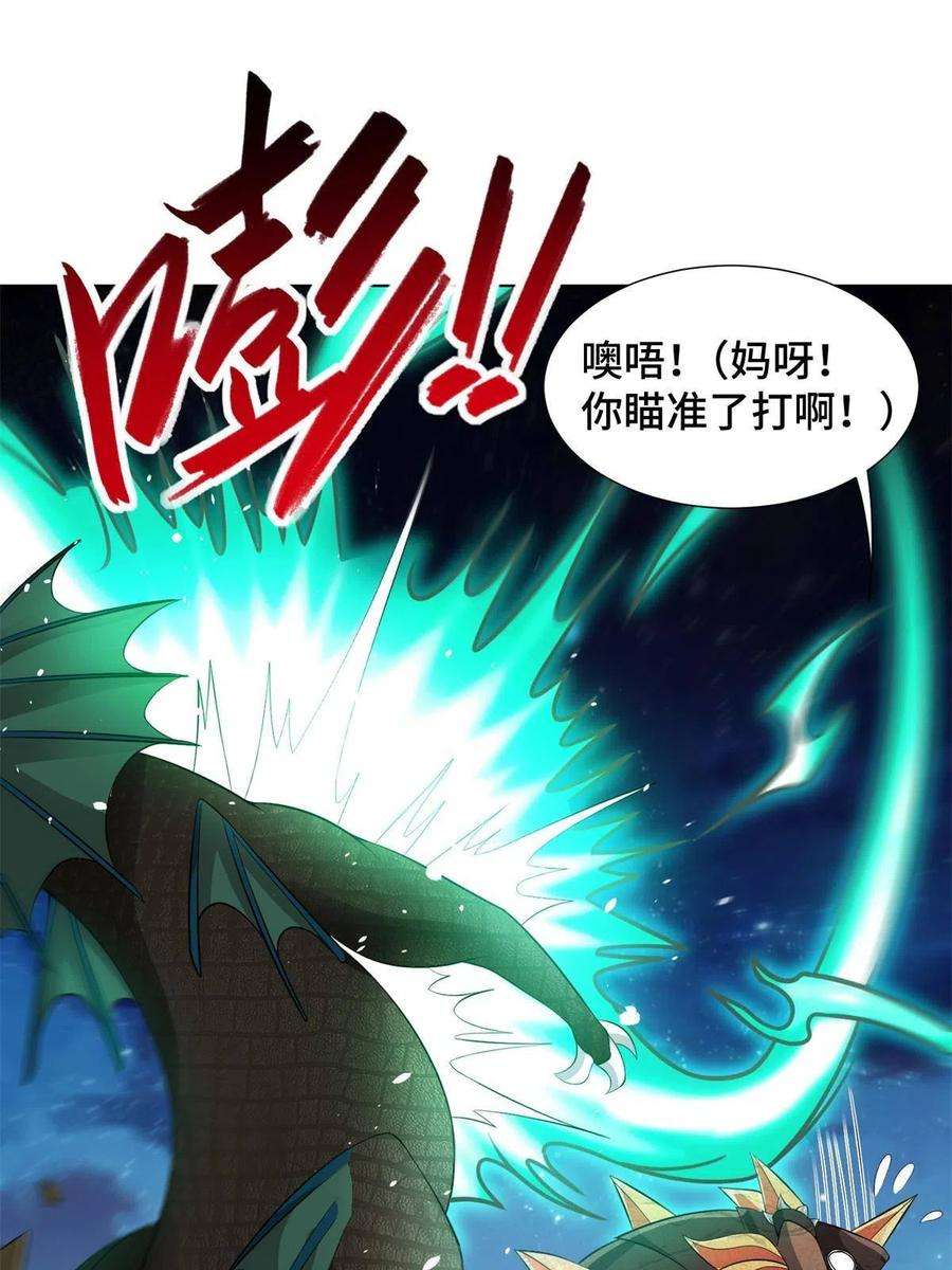牧龙师220 击杀异魔蜥