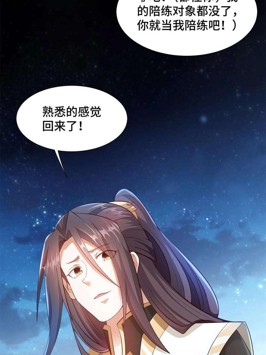牧龙师220 击杀异魔蜥