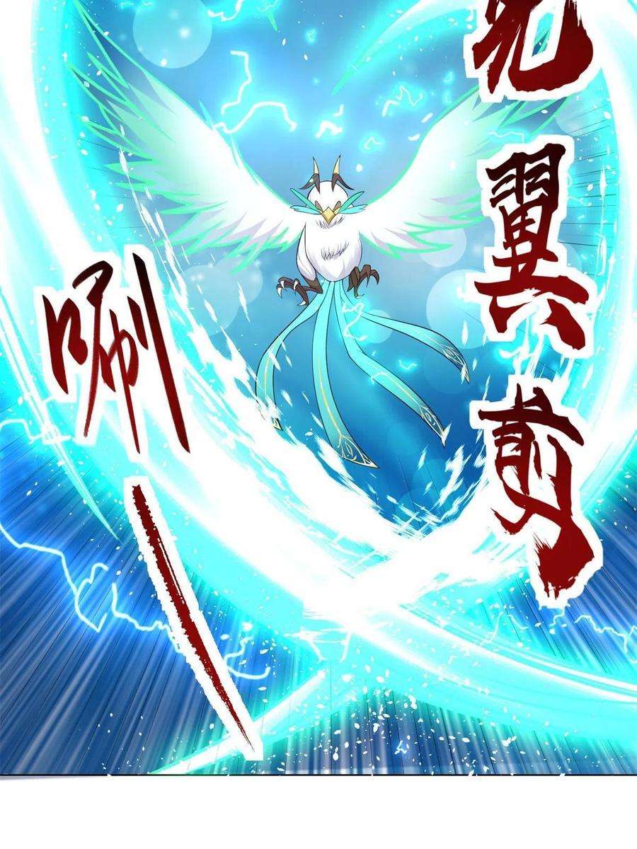 牧龙师220 击杀异魔蜥