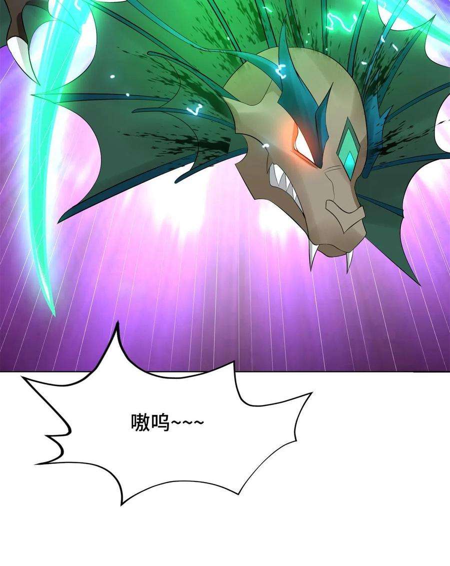 牧龙师220 击杀异魔蜥