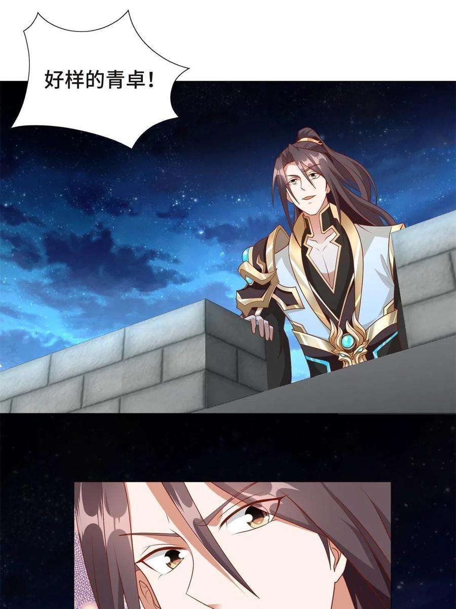 牧龙师220 击杀异魔蜥
