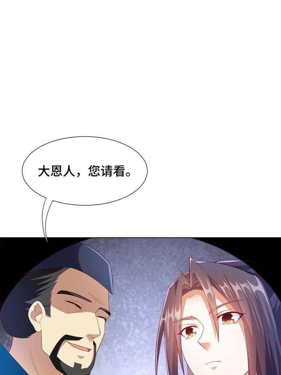 牧龙师221 君级青龙