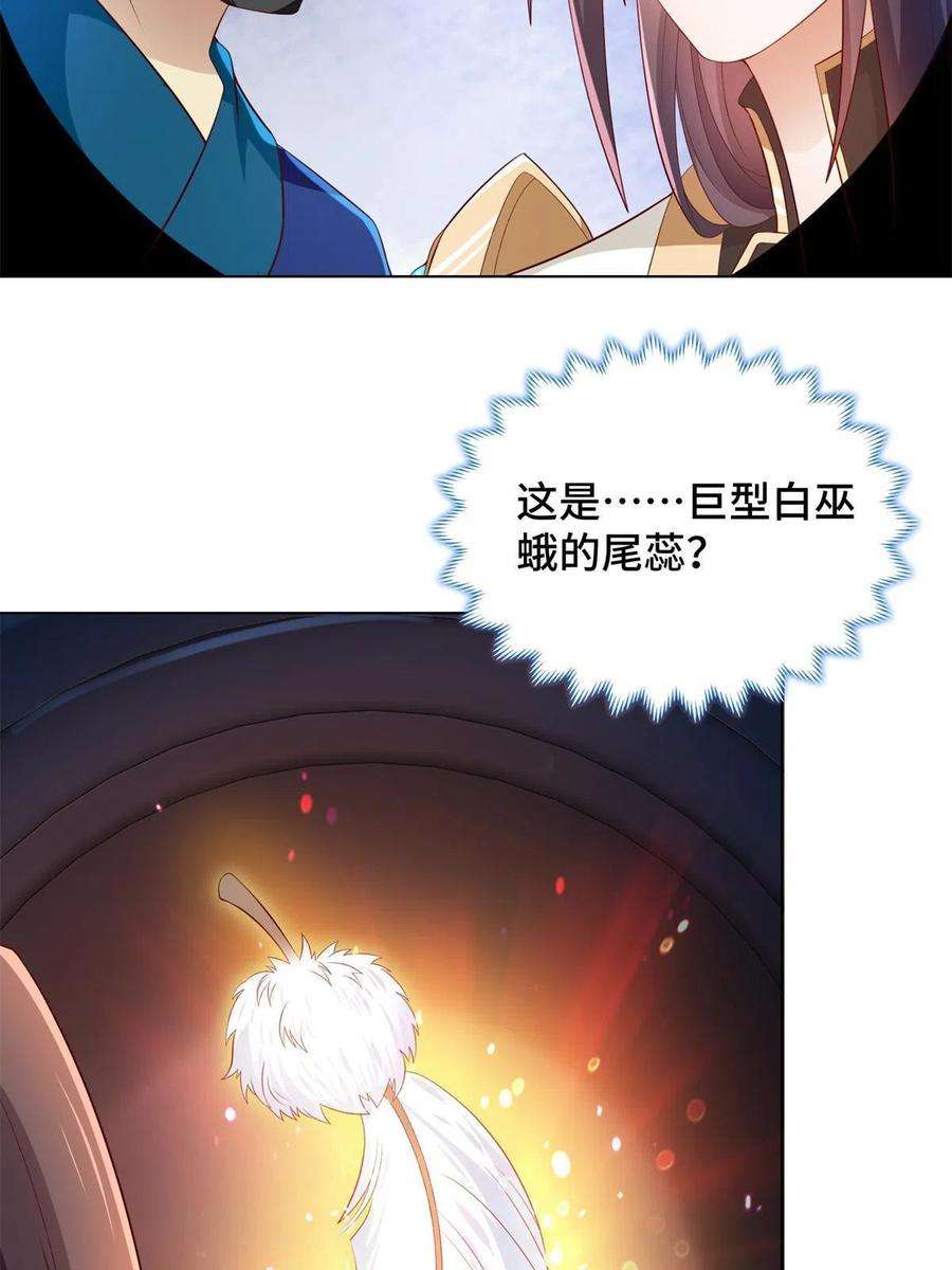 牧龙师221 君级青龙