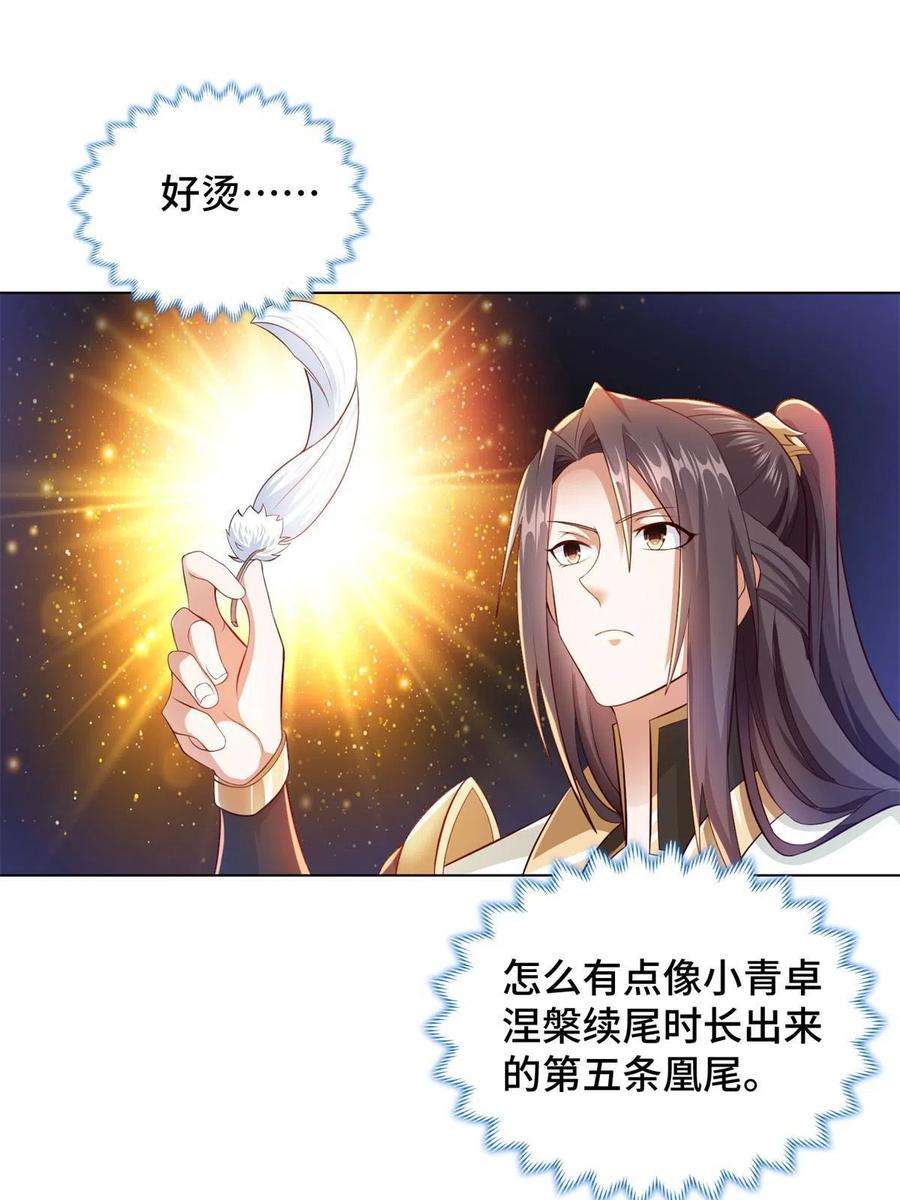 牧龙师221 君级青龙