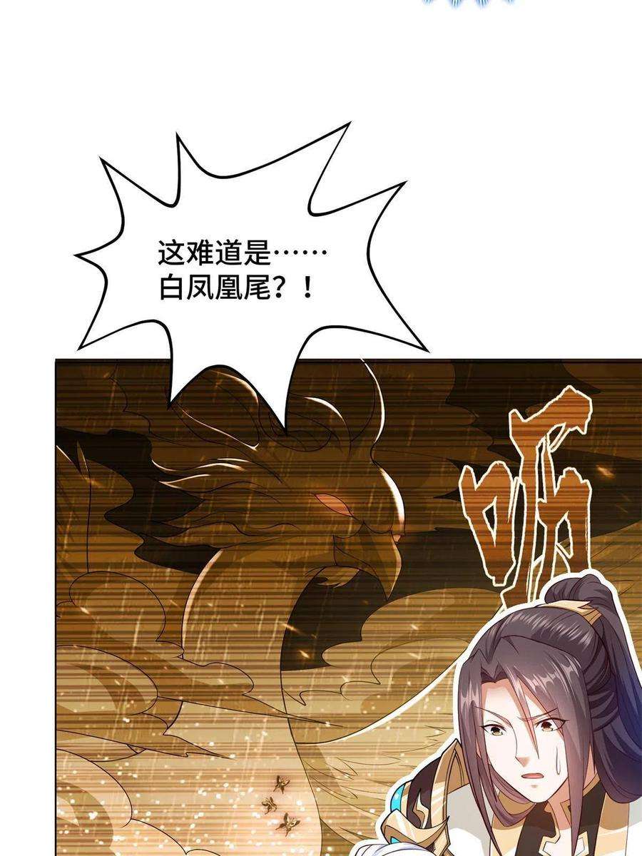 牧龙师221 君级青龙