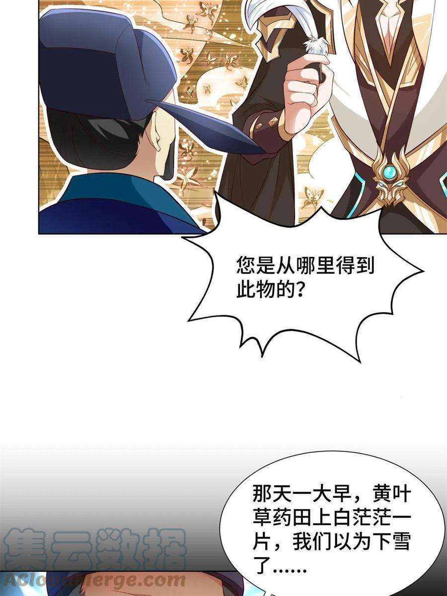 牧龙师221 君级青龙