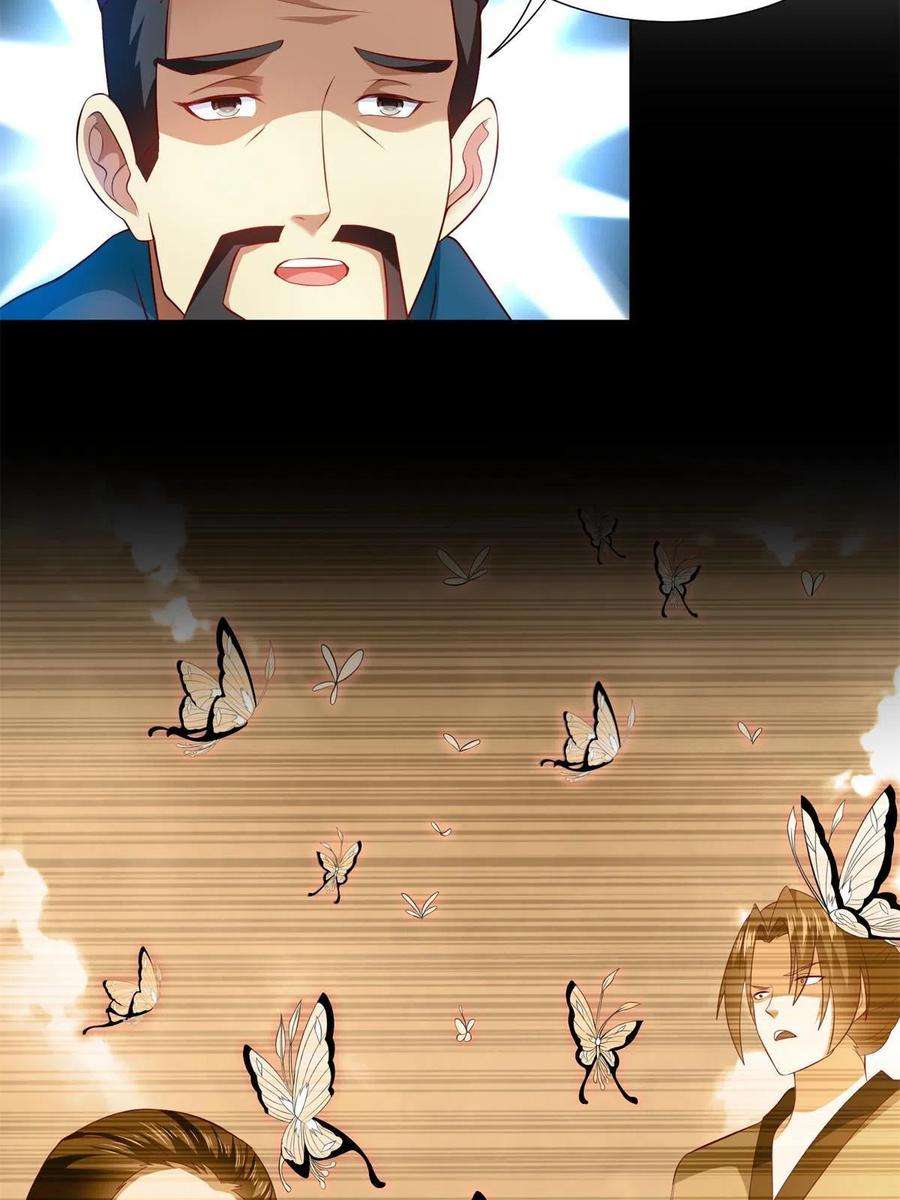 牧龙师221 君级青龙