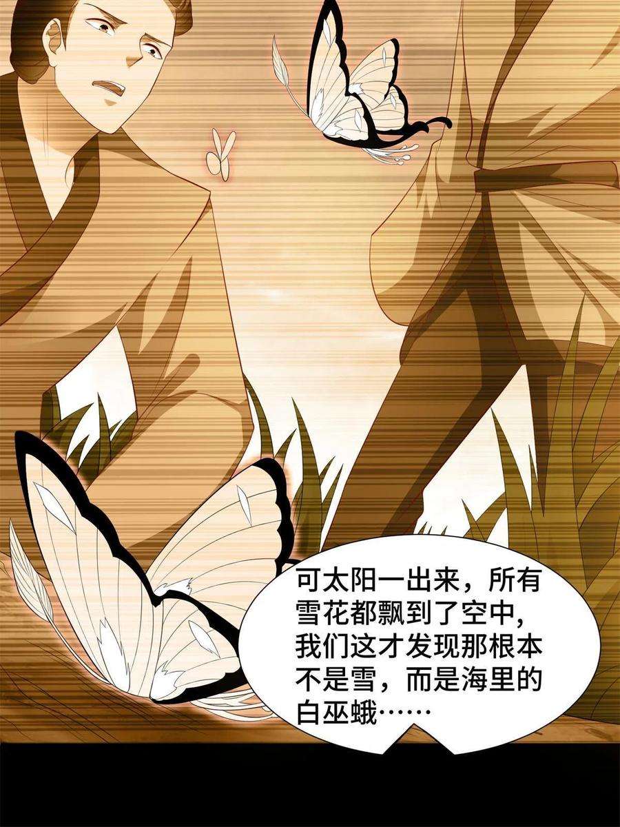 牧龙师221 君级青龙