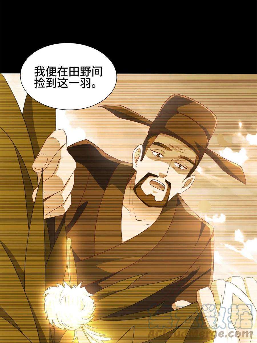 牧龙师221 君级青龙