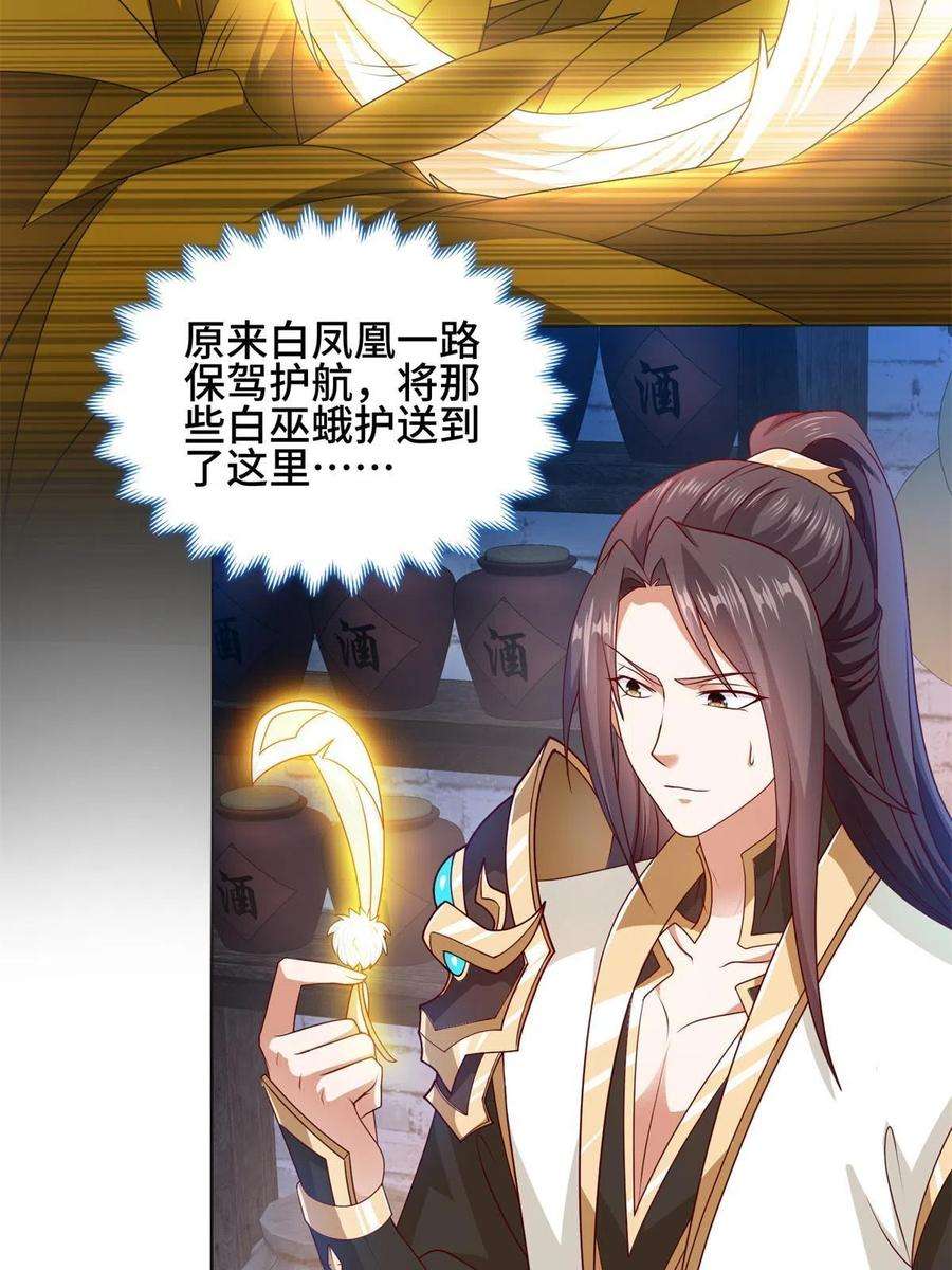 牧龙师221 君级青龙