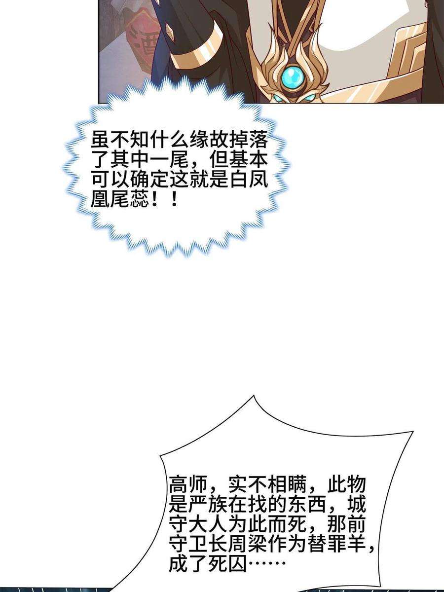 牧龙师221 君级青龙