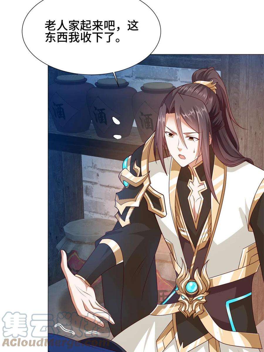 牧龙师221 君级青龙