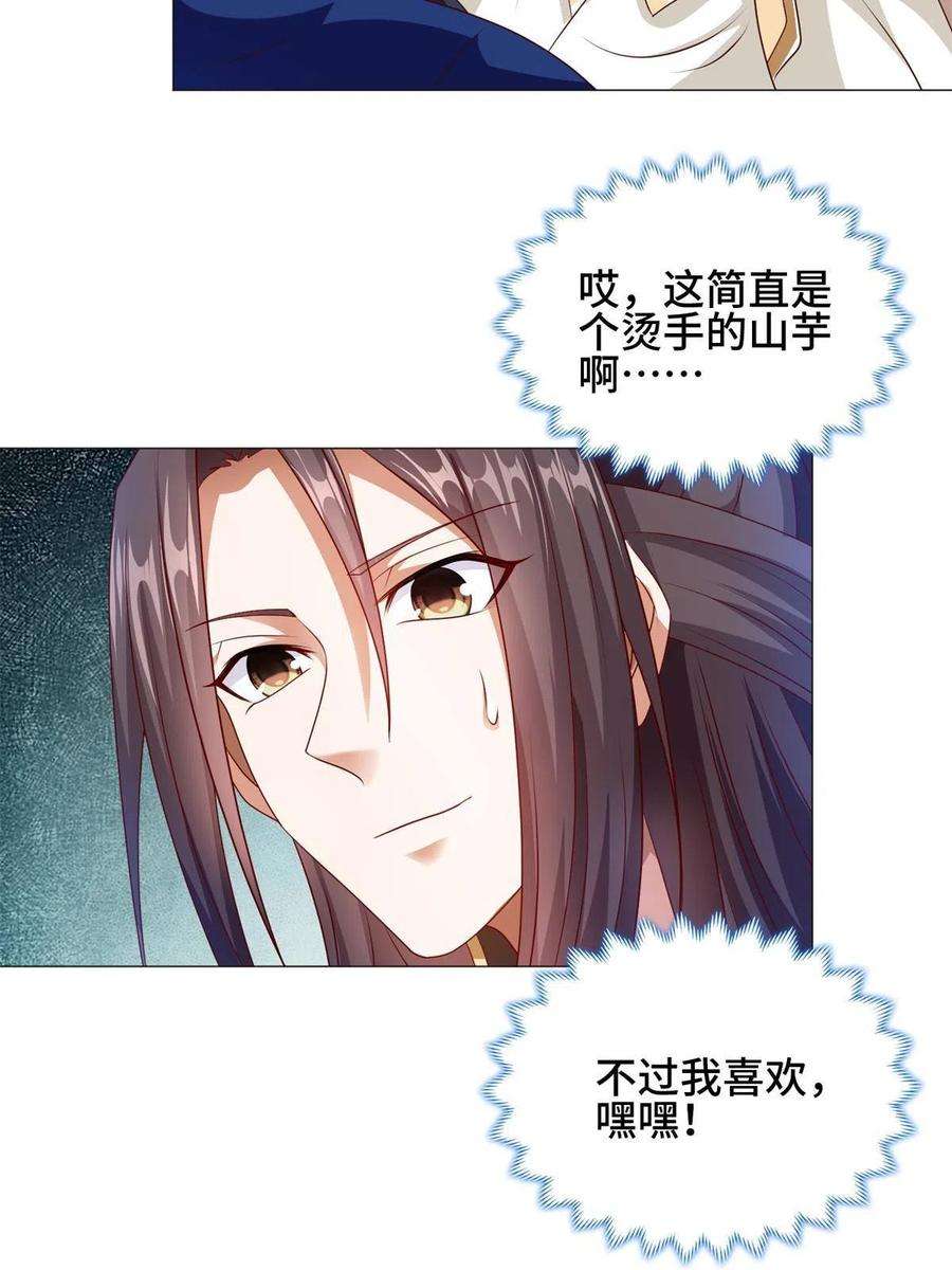 牧龙师221 君级青龙