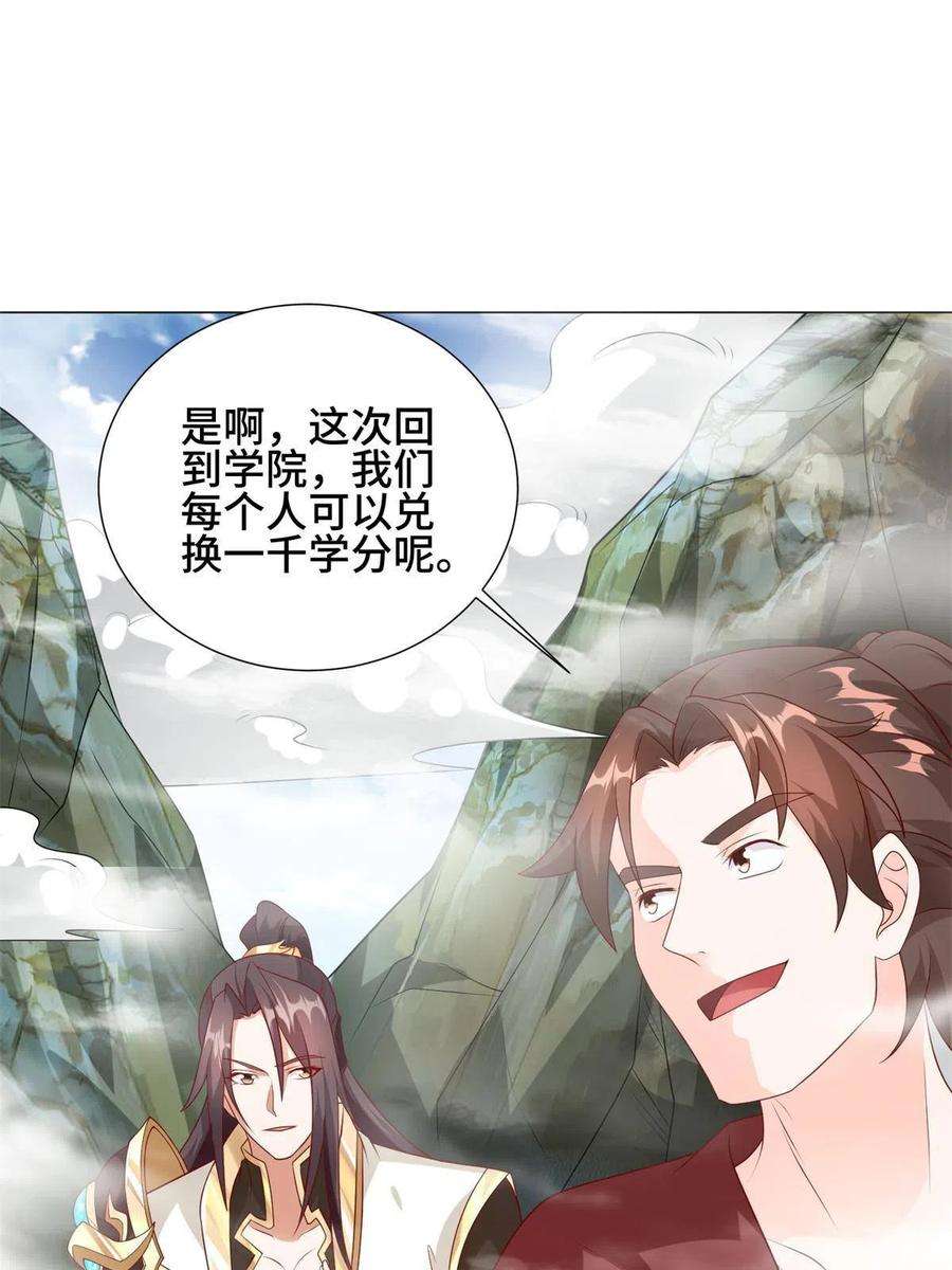 牧龙师221 君级青龙