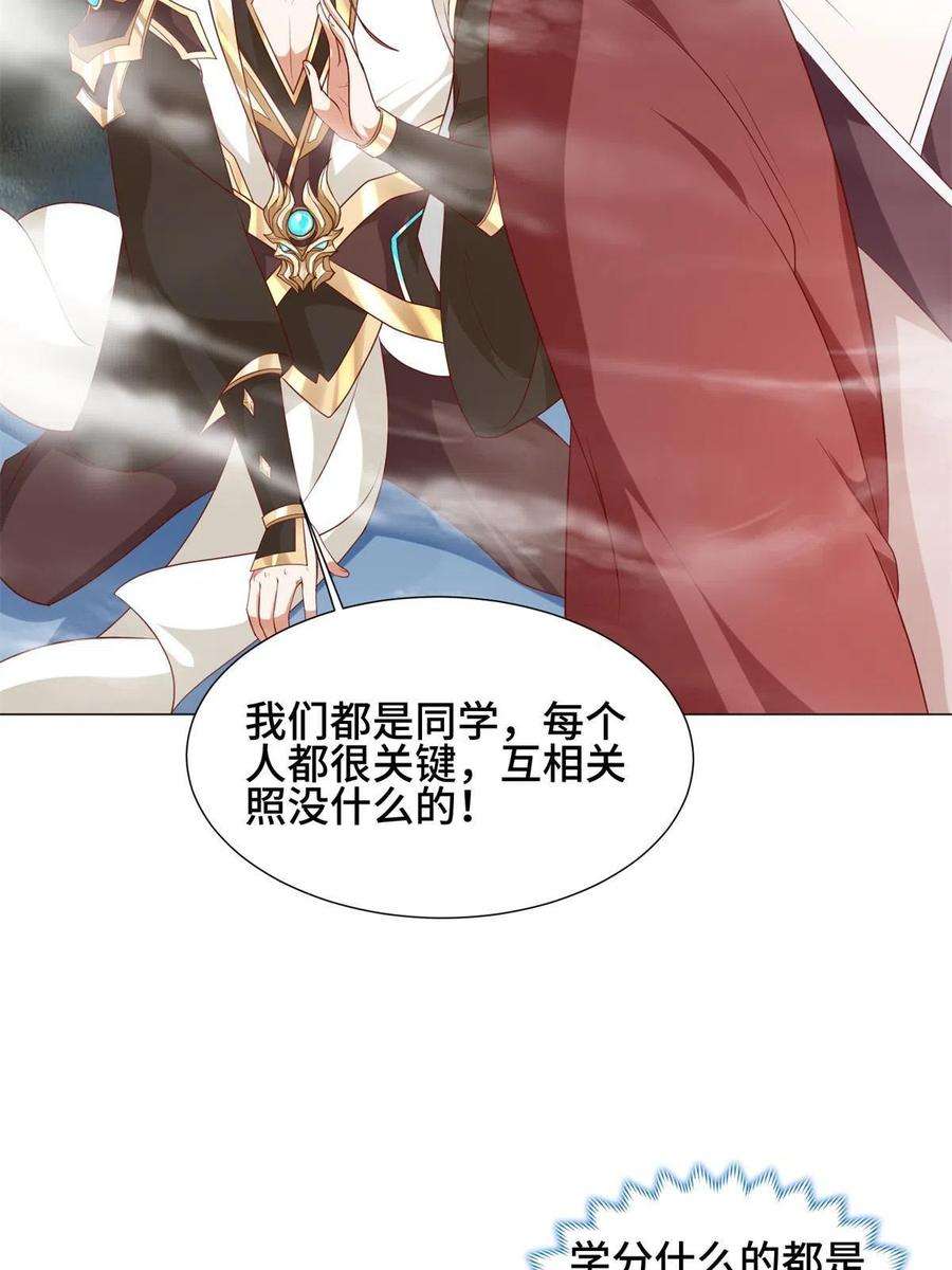 牧龙师221 君级青龙