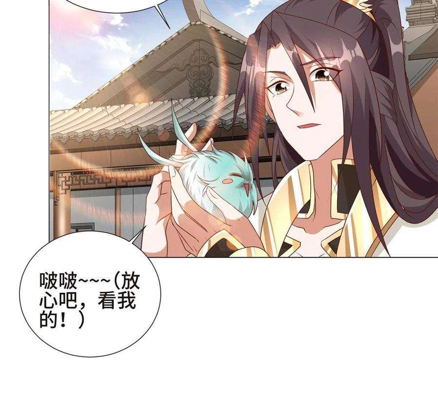 牧龙师221 君级青龙