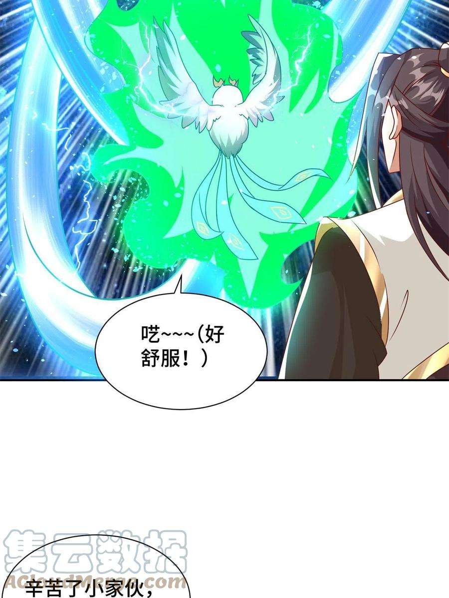 牧龙师221 君级青龙