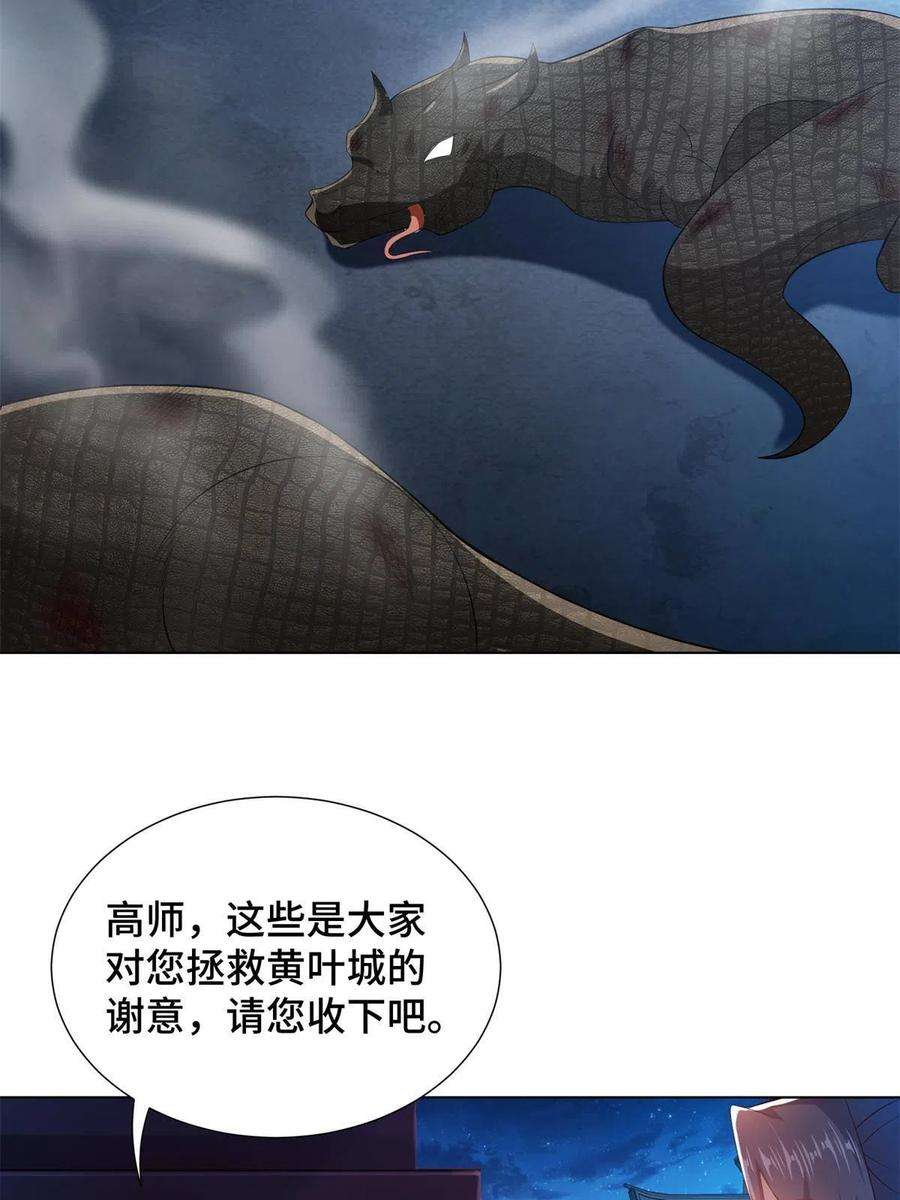 牧龙师221 君级青龙