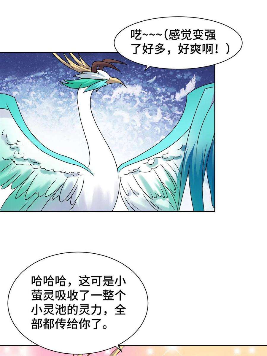 牧龙师221 君级青龙