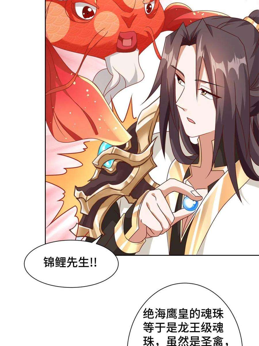 牧龙师221 君级青龙
