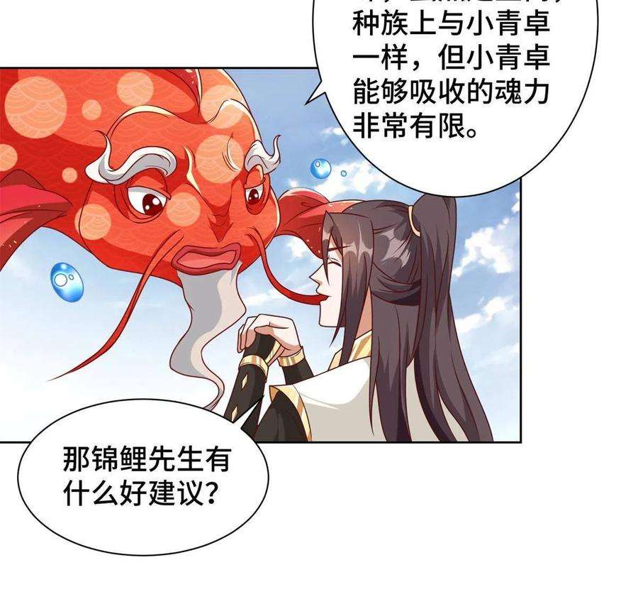 牧龙师221 君级青龙