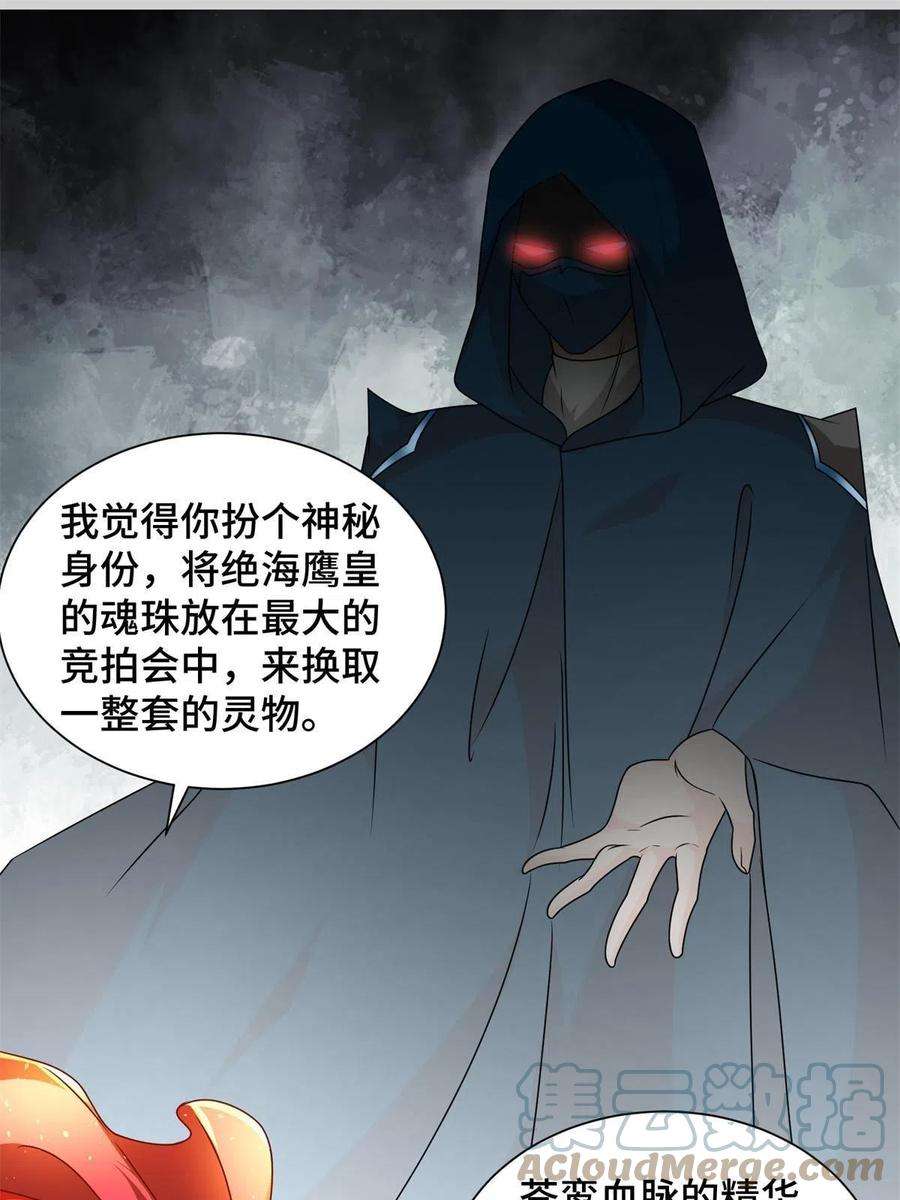 牧龙师221 君级青龙