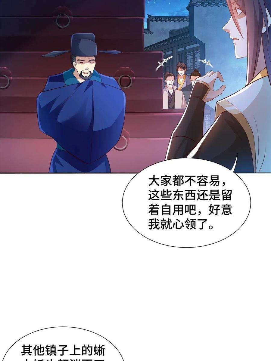 牧龙师221 君级青龙