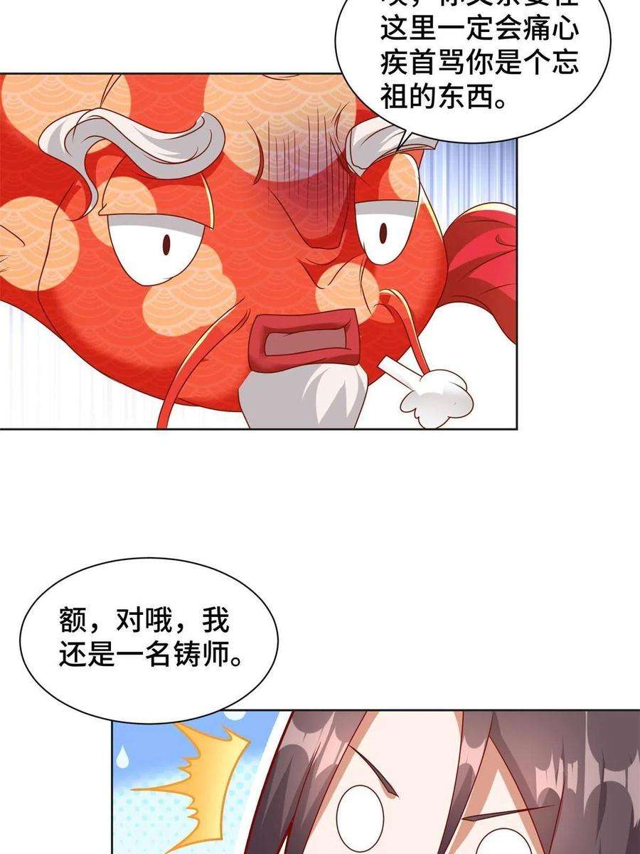 牧龙师221 君级青龙