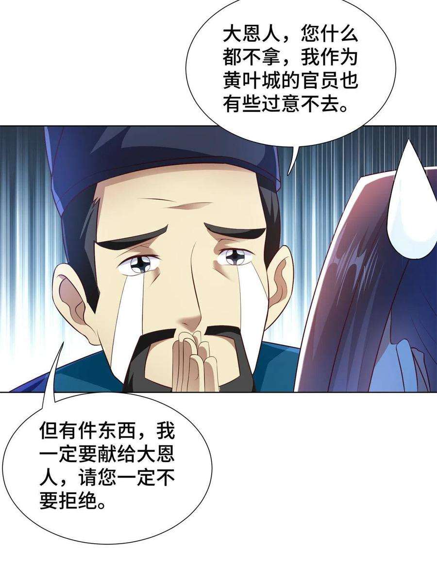 牧龙师221 君级青龙