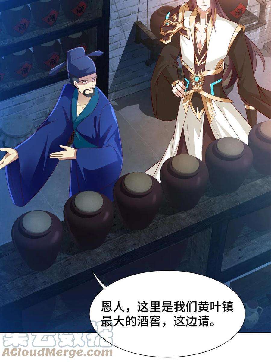 牧龙师221 君级青龙